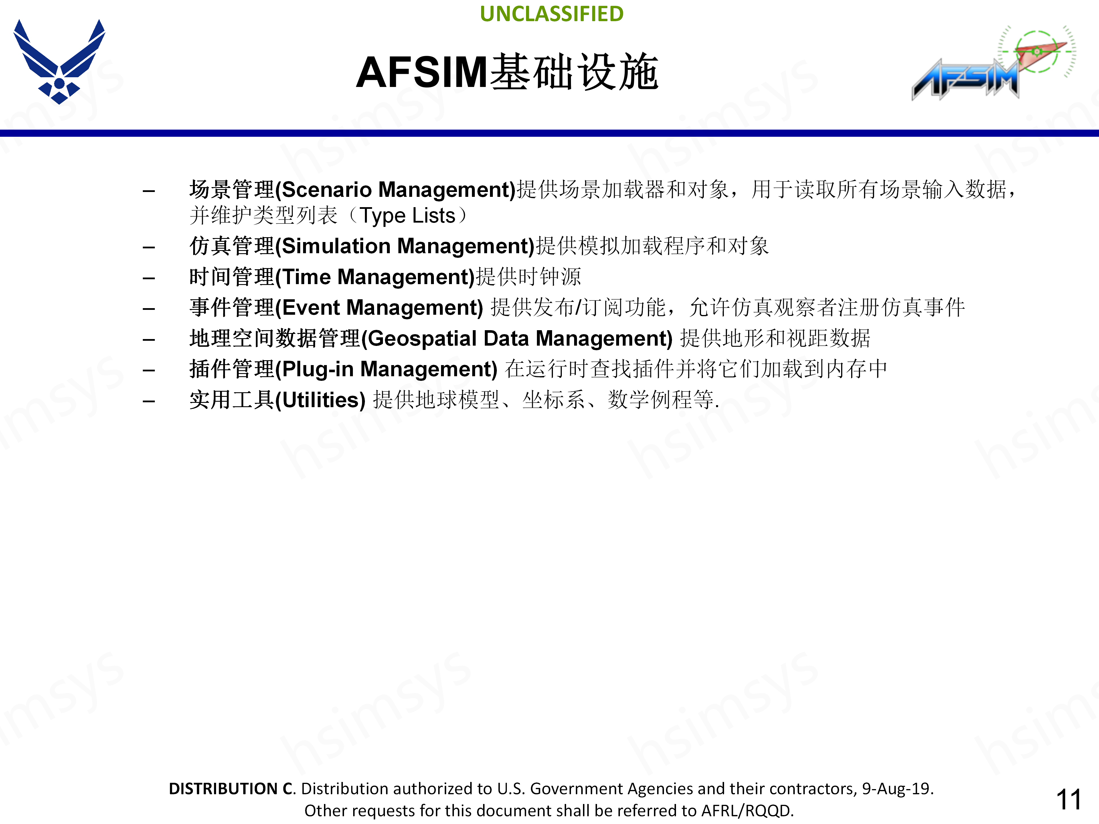 1_AFSIM_开发培训_架构概述_11.png