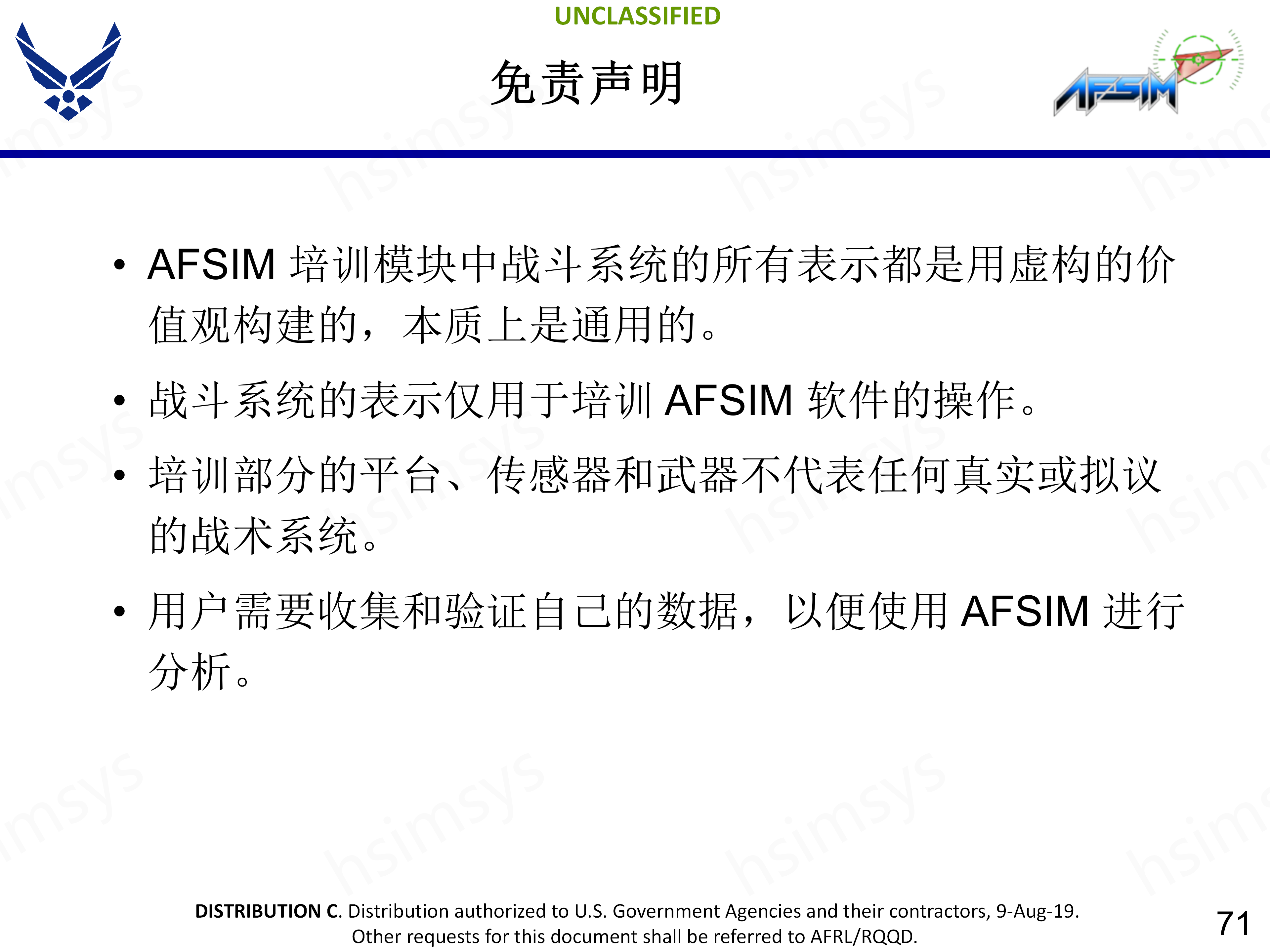 1_AFSIM_开发培训_架构概述_71.png