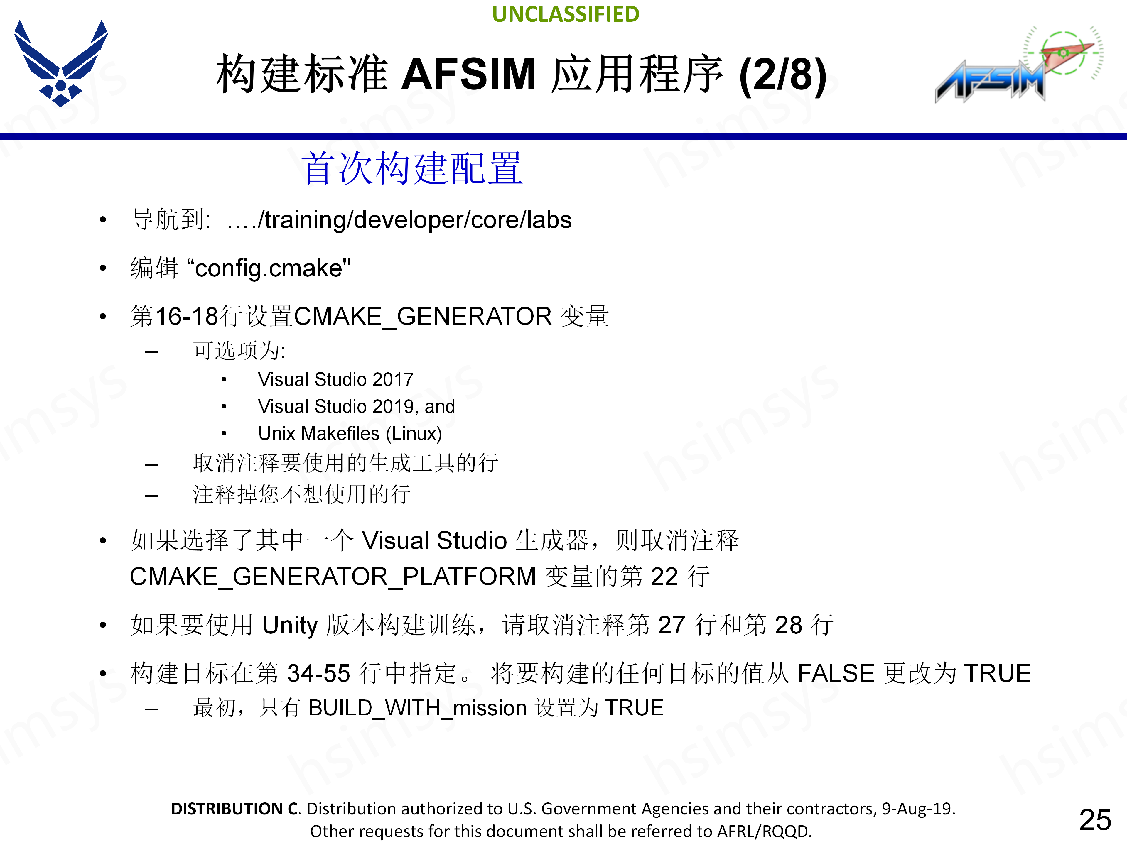 2_AFSIM_开发培训_CMake构建_25.png