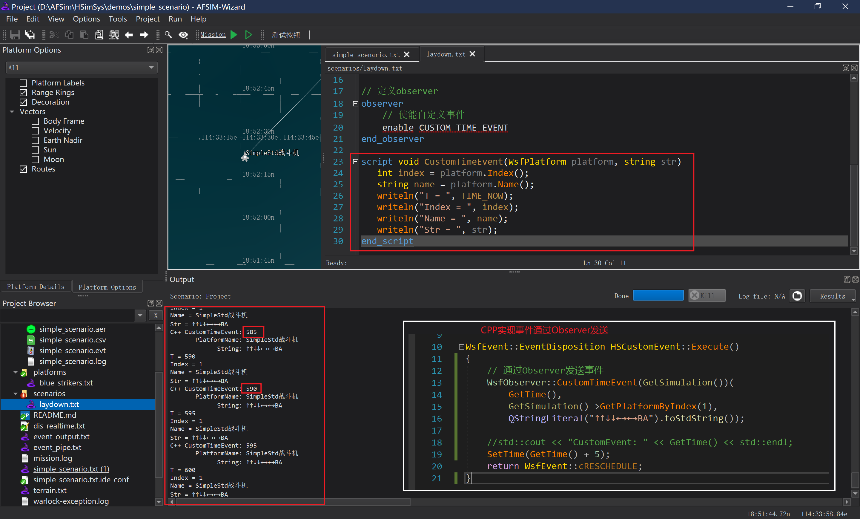 afsim2.9_二次开发_事件机制和自定义事件分发处理