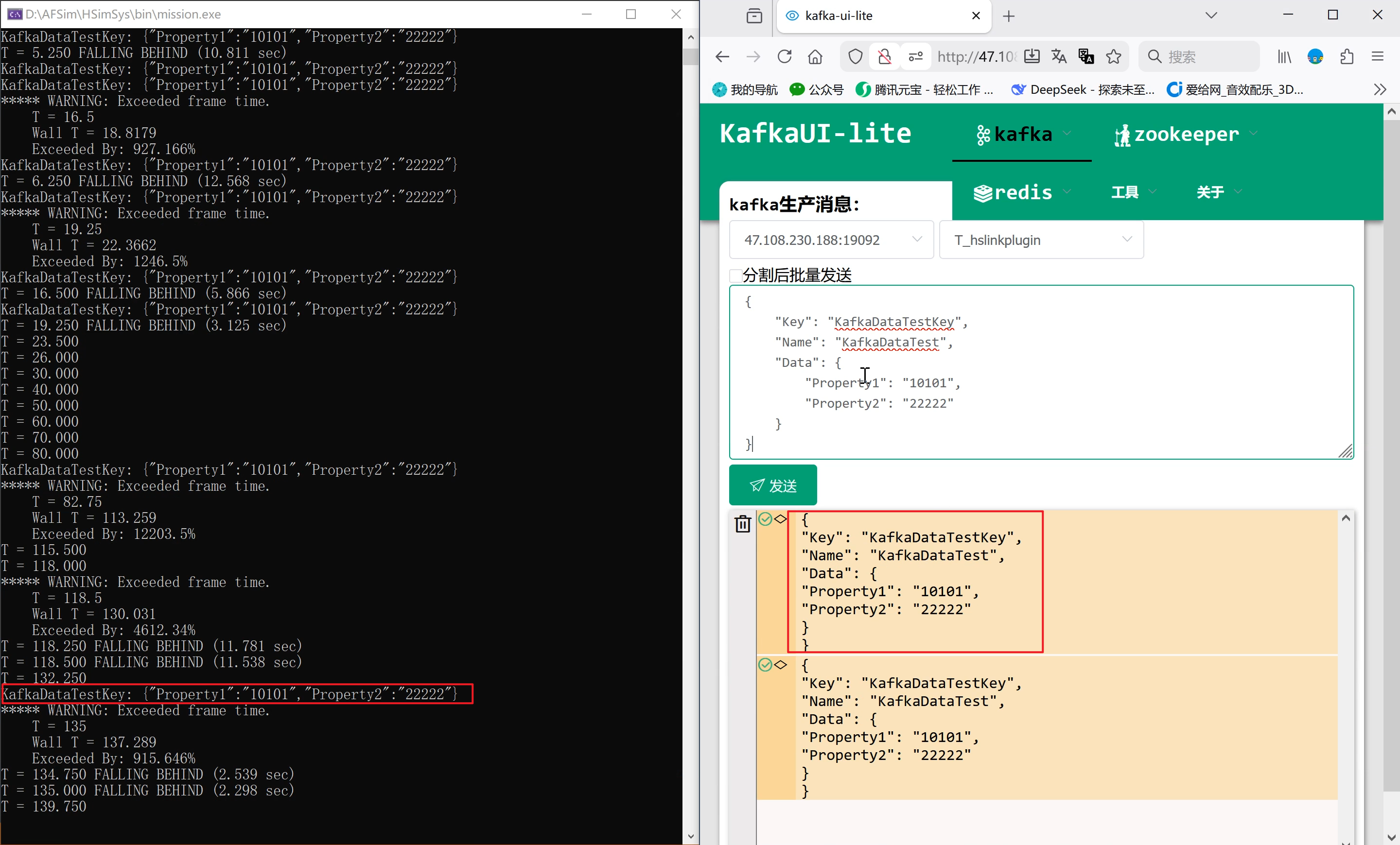 afsim2.9_实用工具_(更新)中间件增加Kafka数据接入