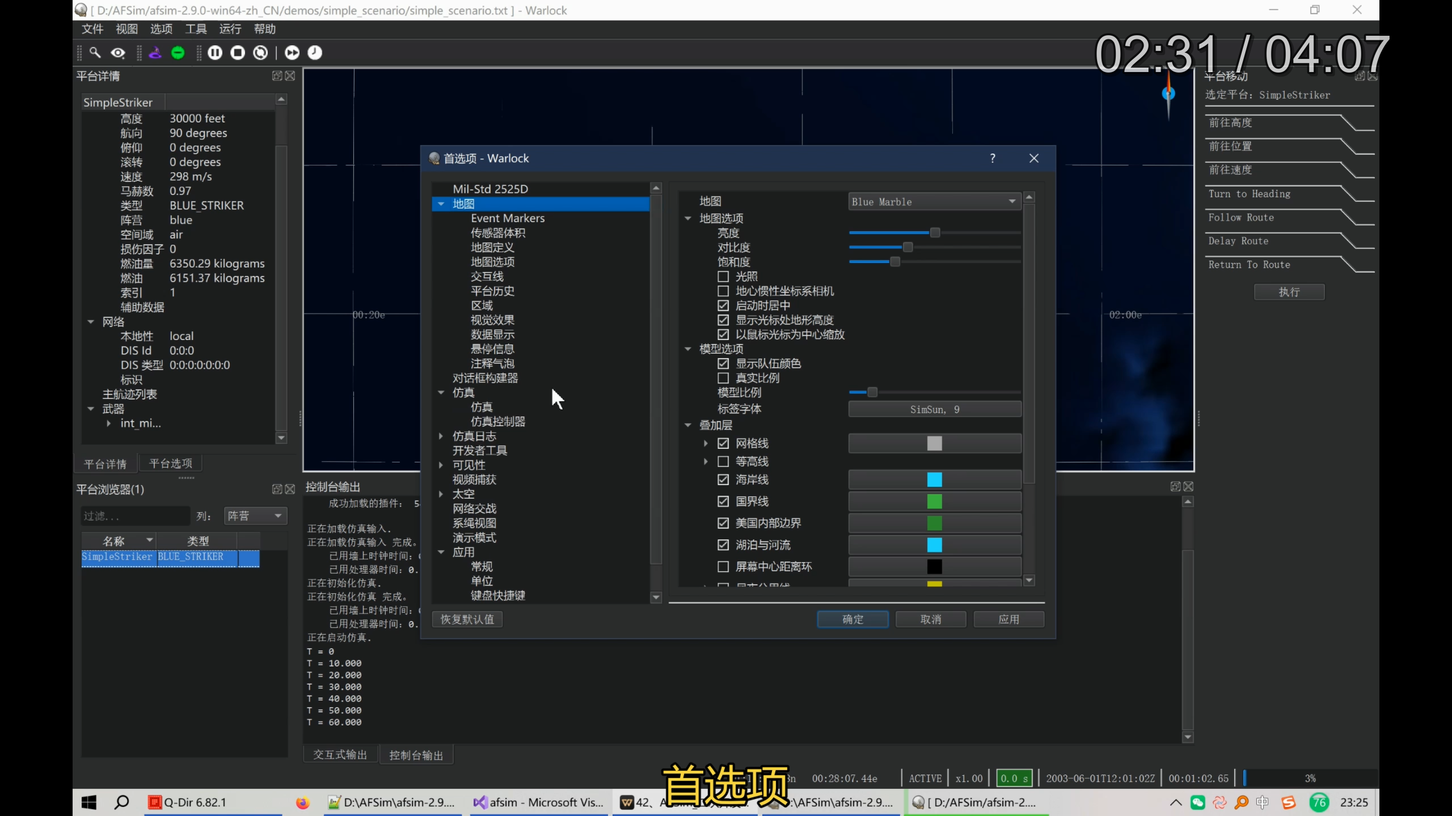 afsim2.9_二次开发_中文界面汉化思路