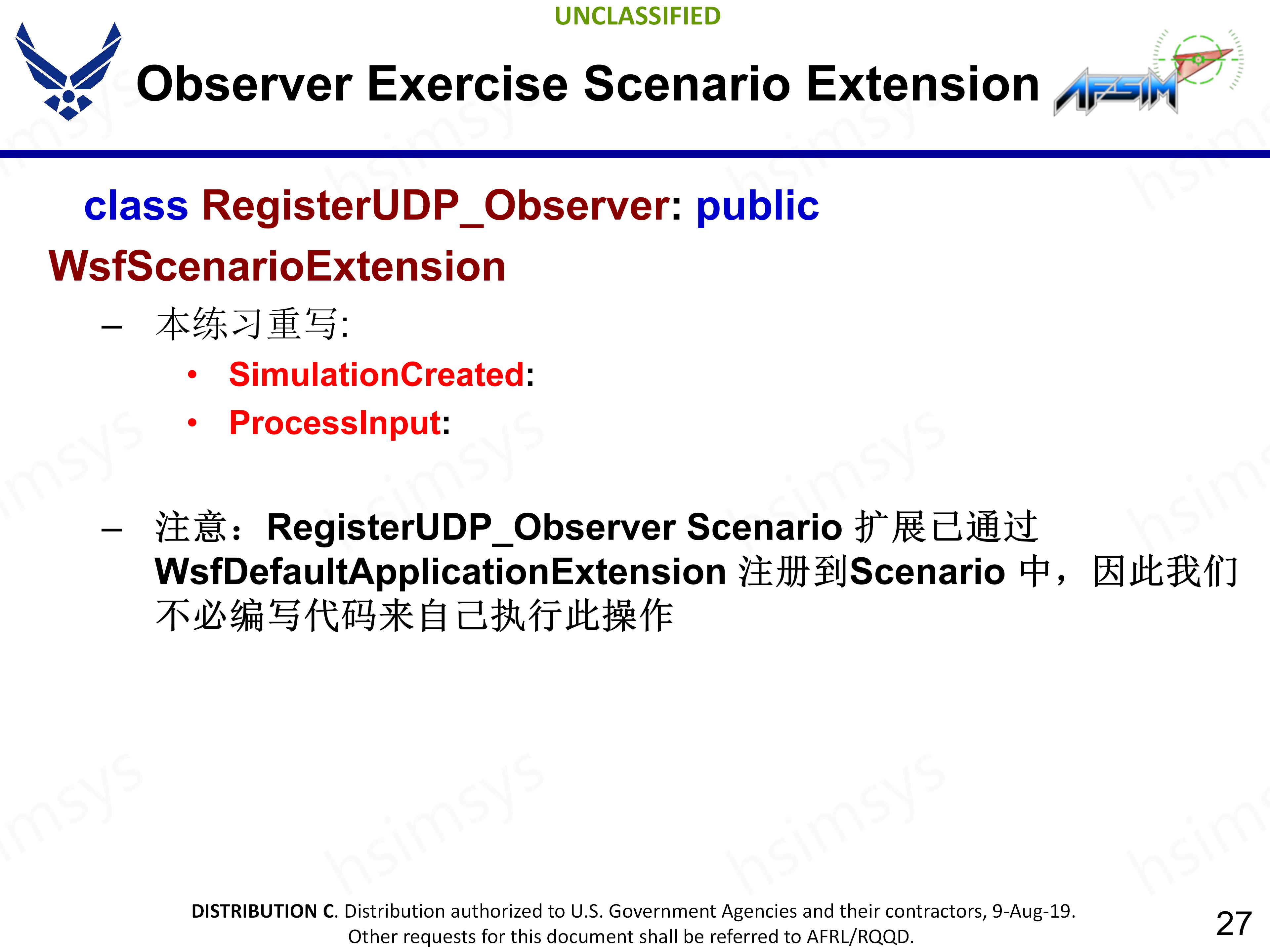 8_AFSIM_开发培训_观察者_27.png